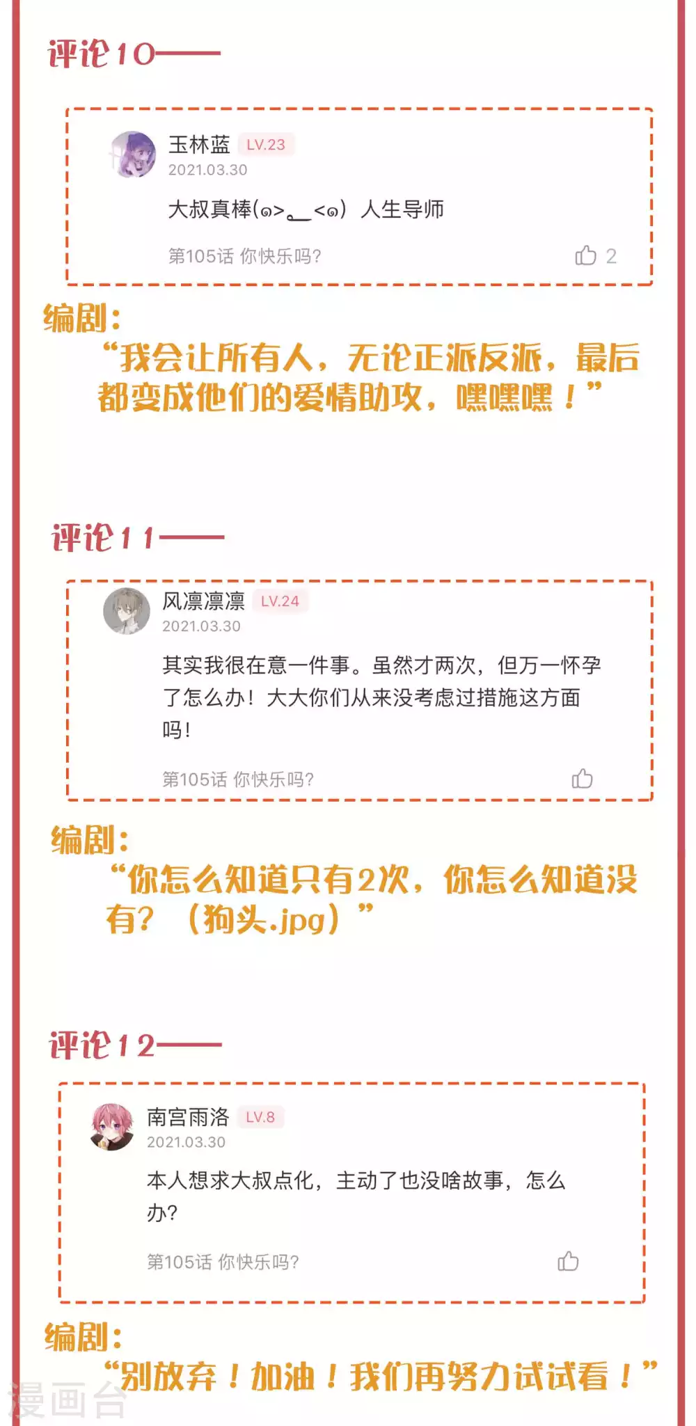 周末互动栏目第33期7