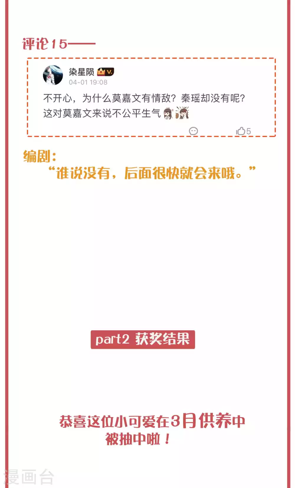 周末互动栏目第33期9