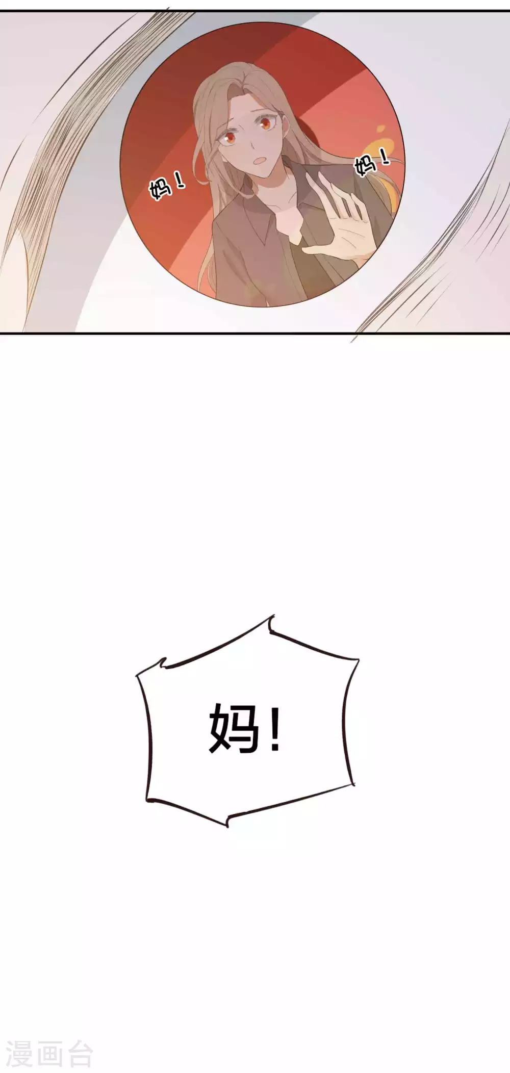 第110话 对不起，我做不到11