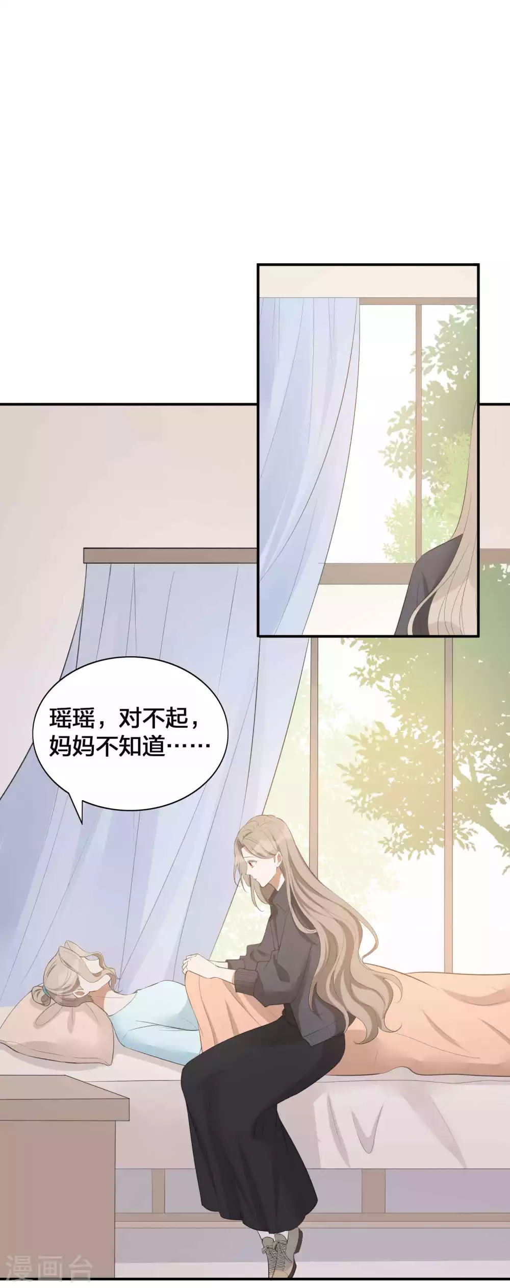 第110话 对不起，我做不到12
