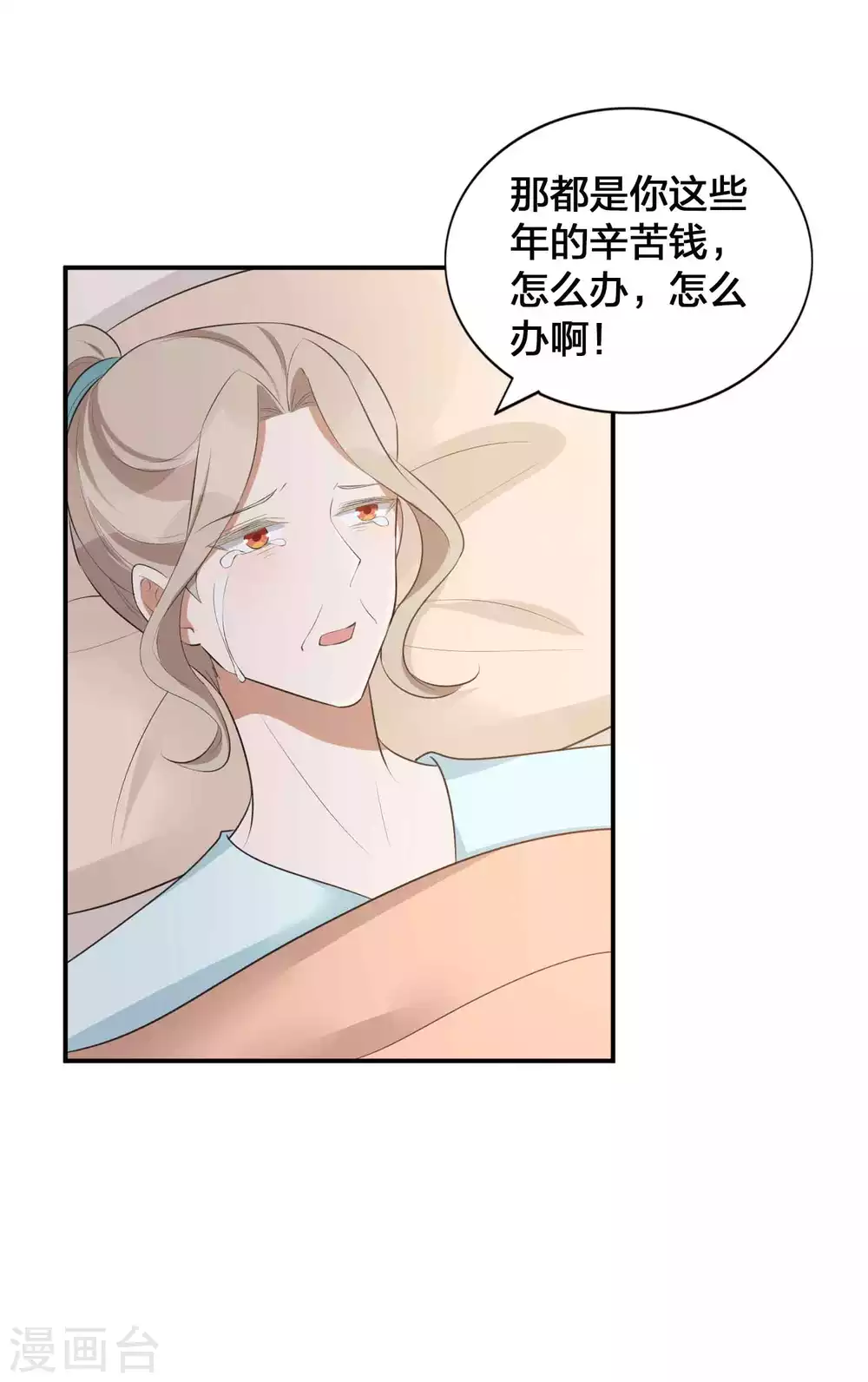 第110话 对不起，我做不到13
