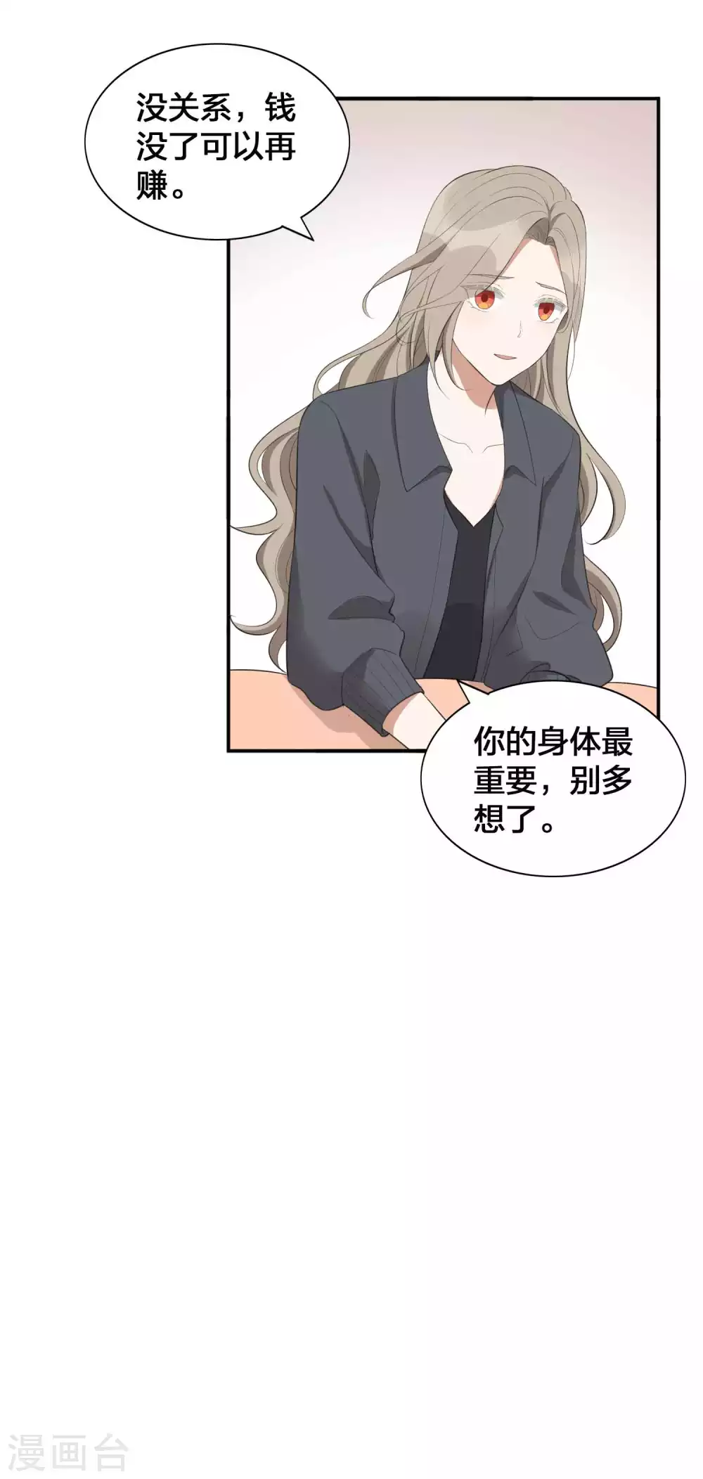第110话 对不起，我做不到14