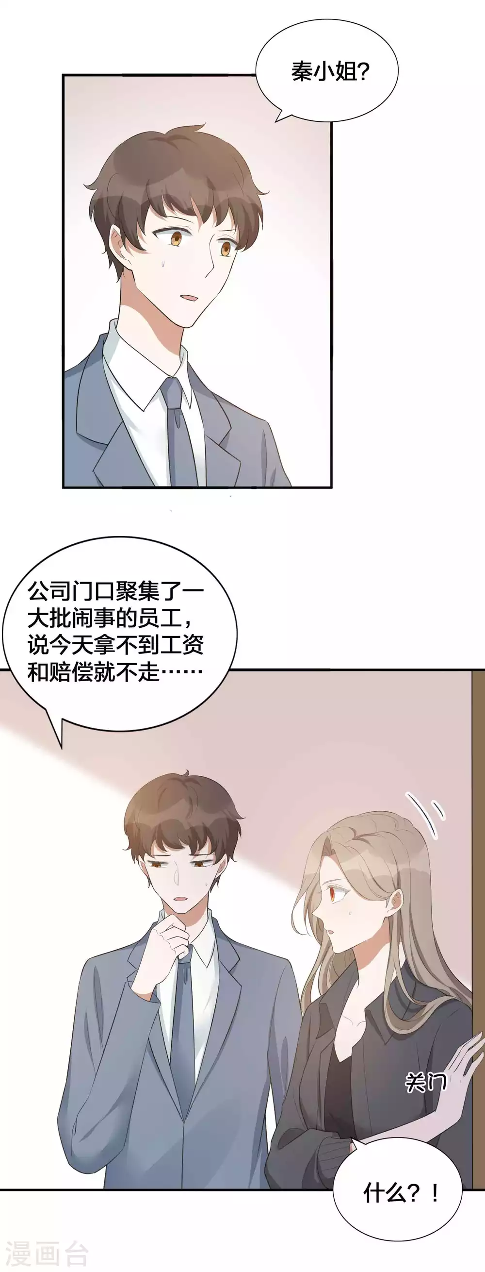第110话 对不起，我做不到17
