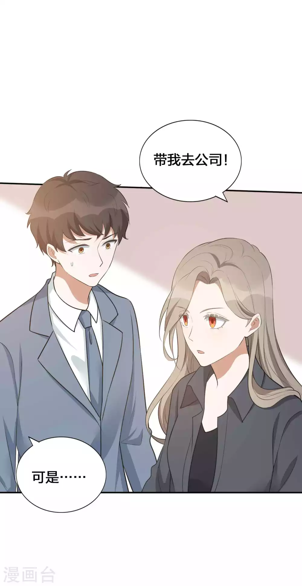 第110话 对不起，我做不到18