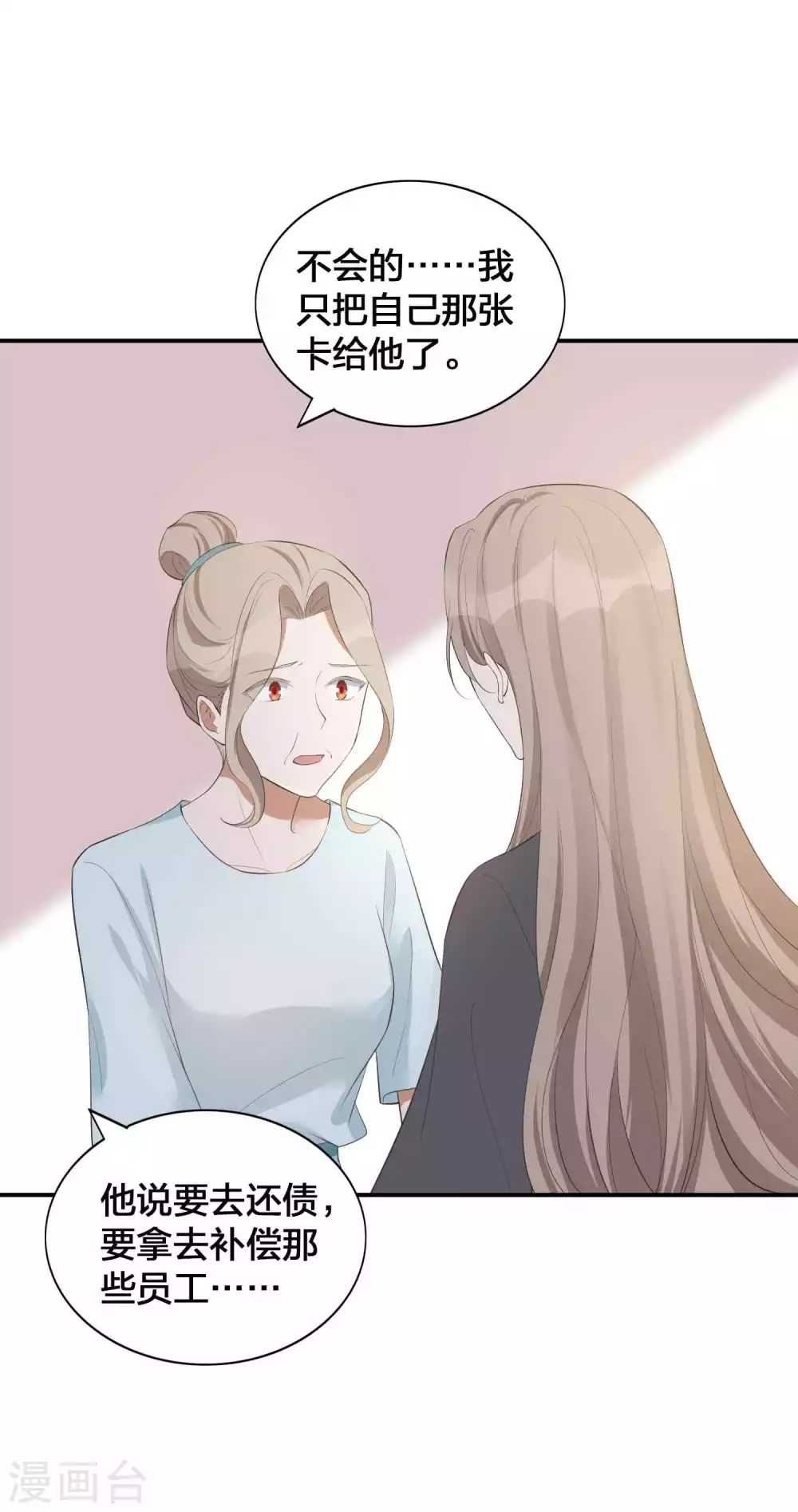 第110话 对不起，我做不到2