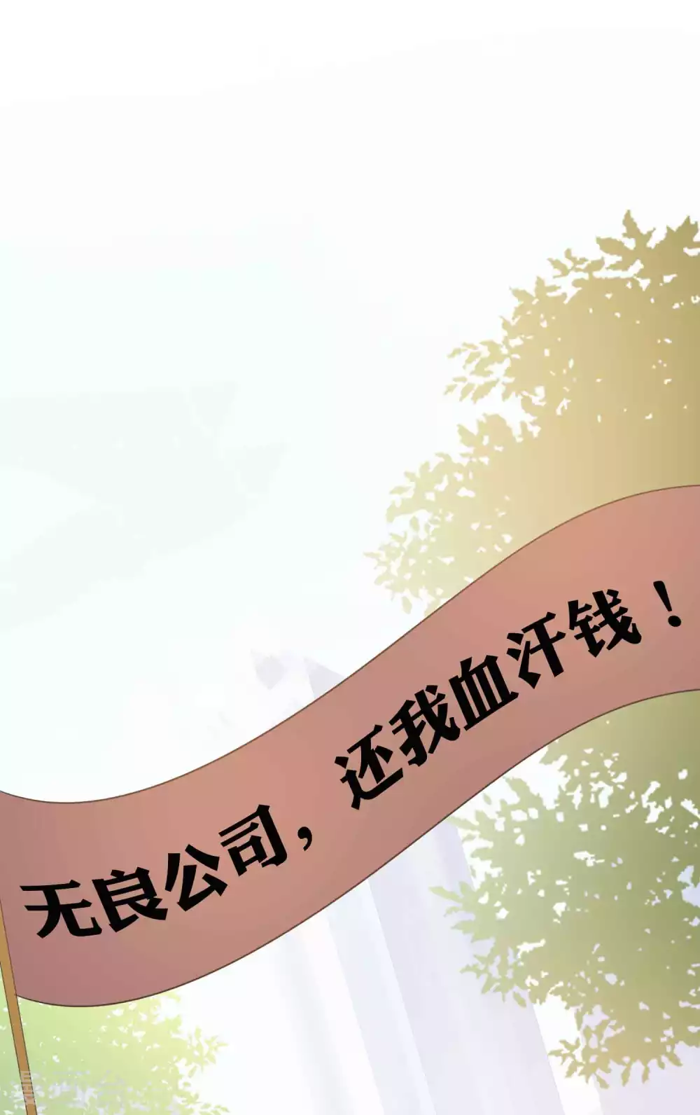 第110话 对不起，我做不到21