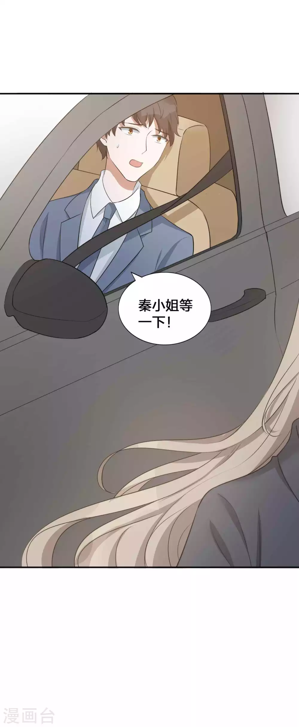 第110话 对不起，我做不到23