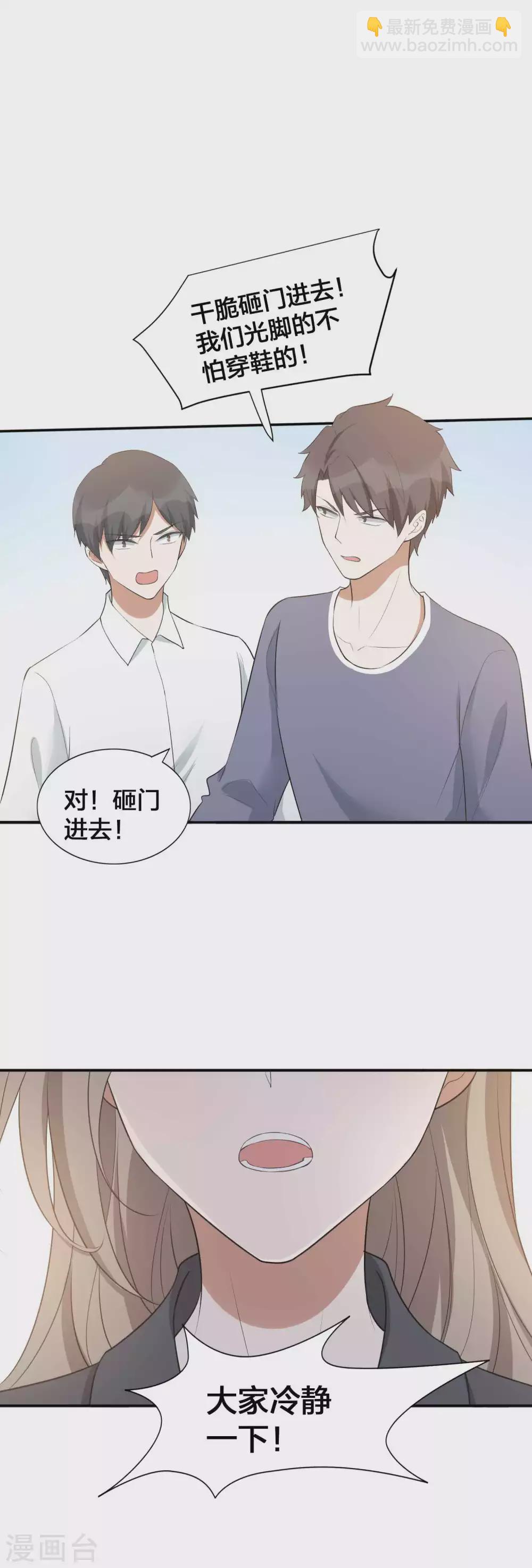 第110话 对不起，我做不到24