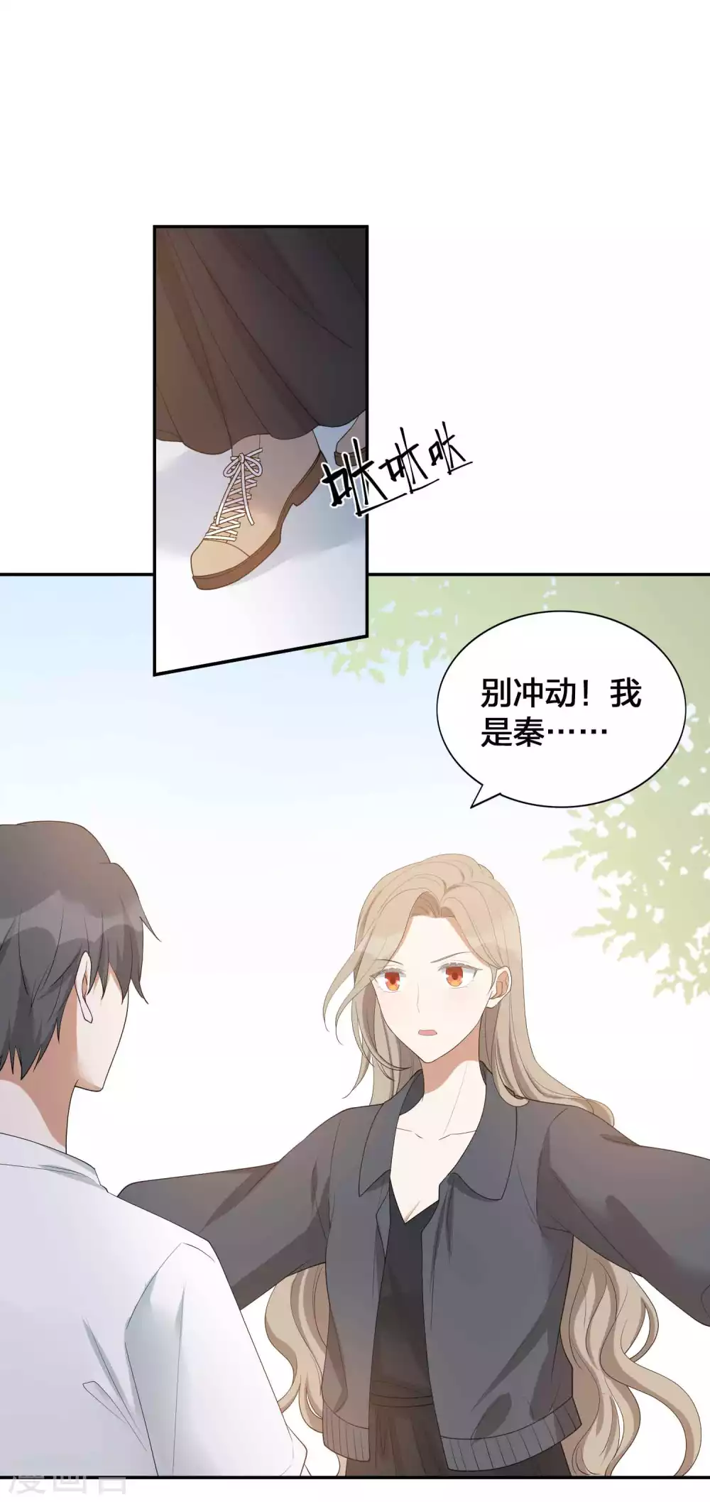 第110话 对不起，我做不到25