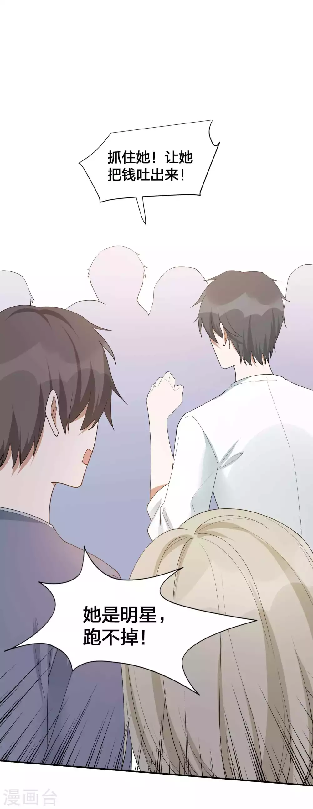 第110话 对不起，我做不到28