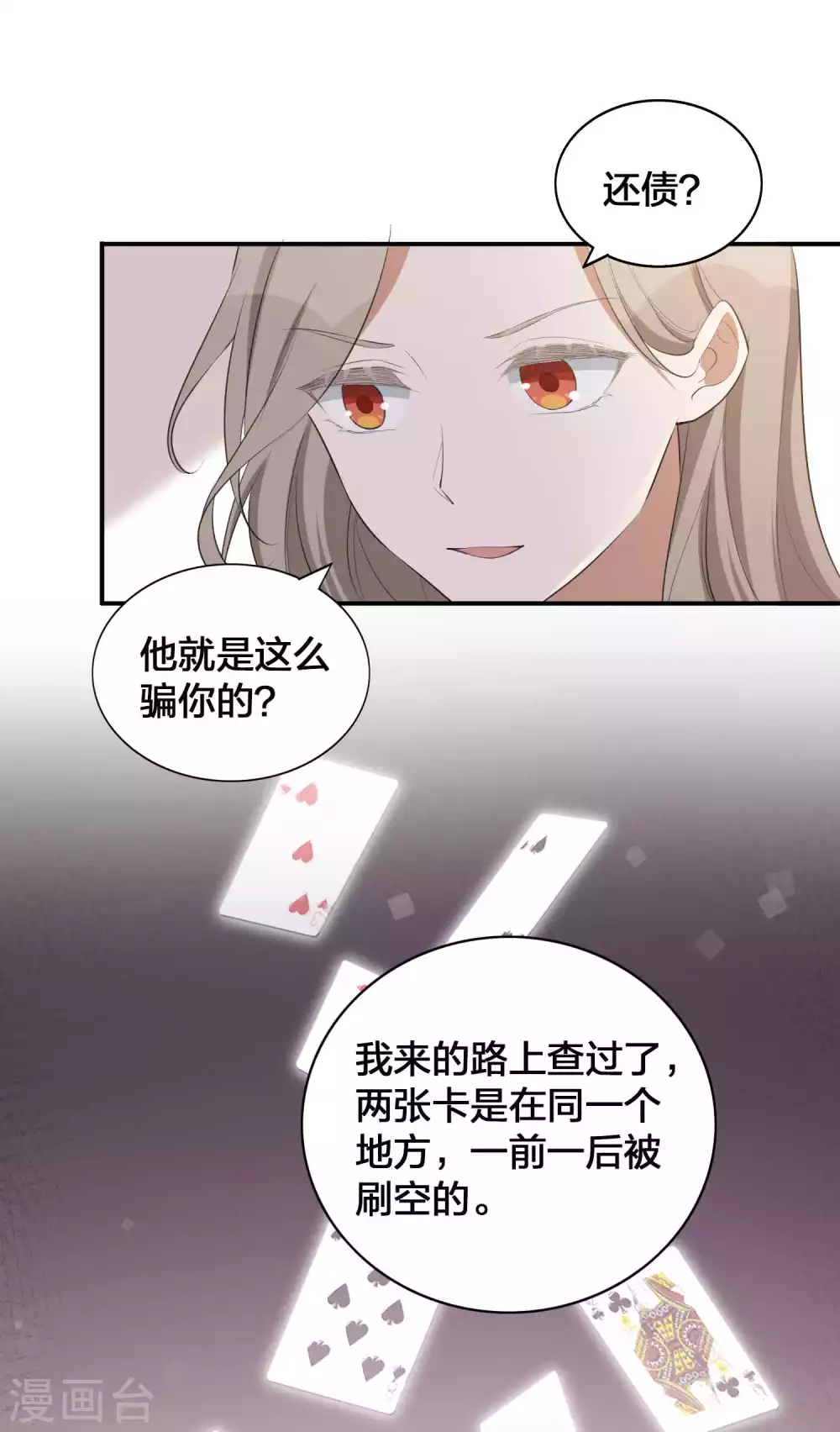 第110话 对不起，我做不到3