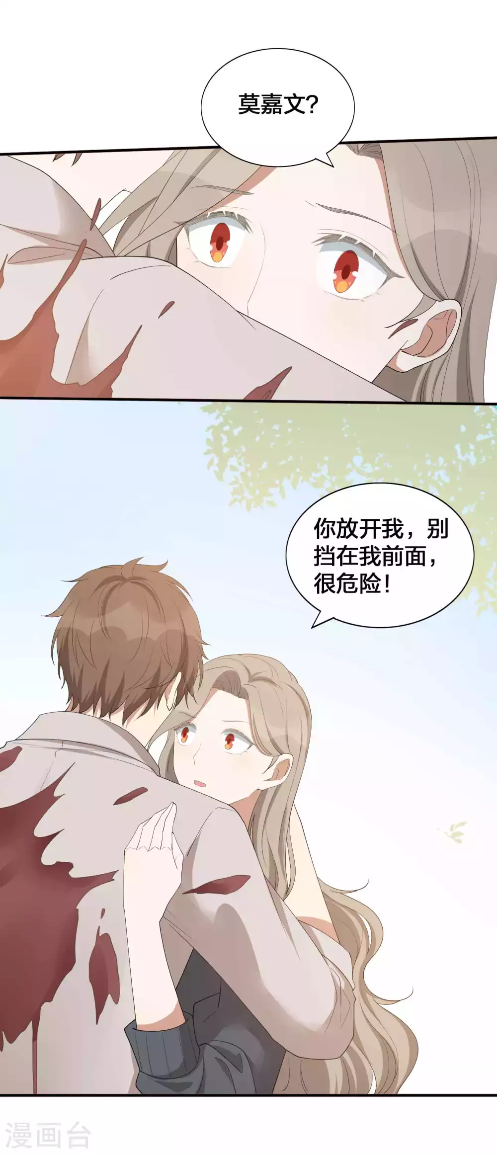 第110话 对不起，我做不到32
