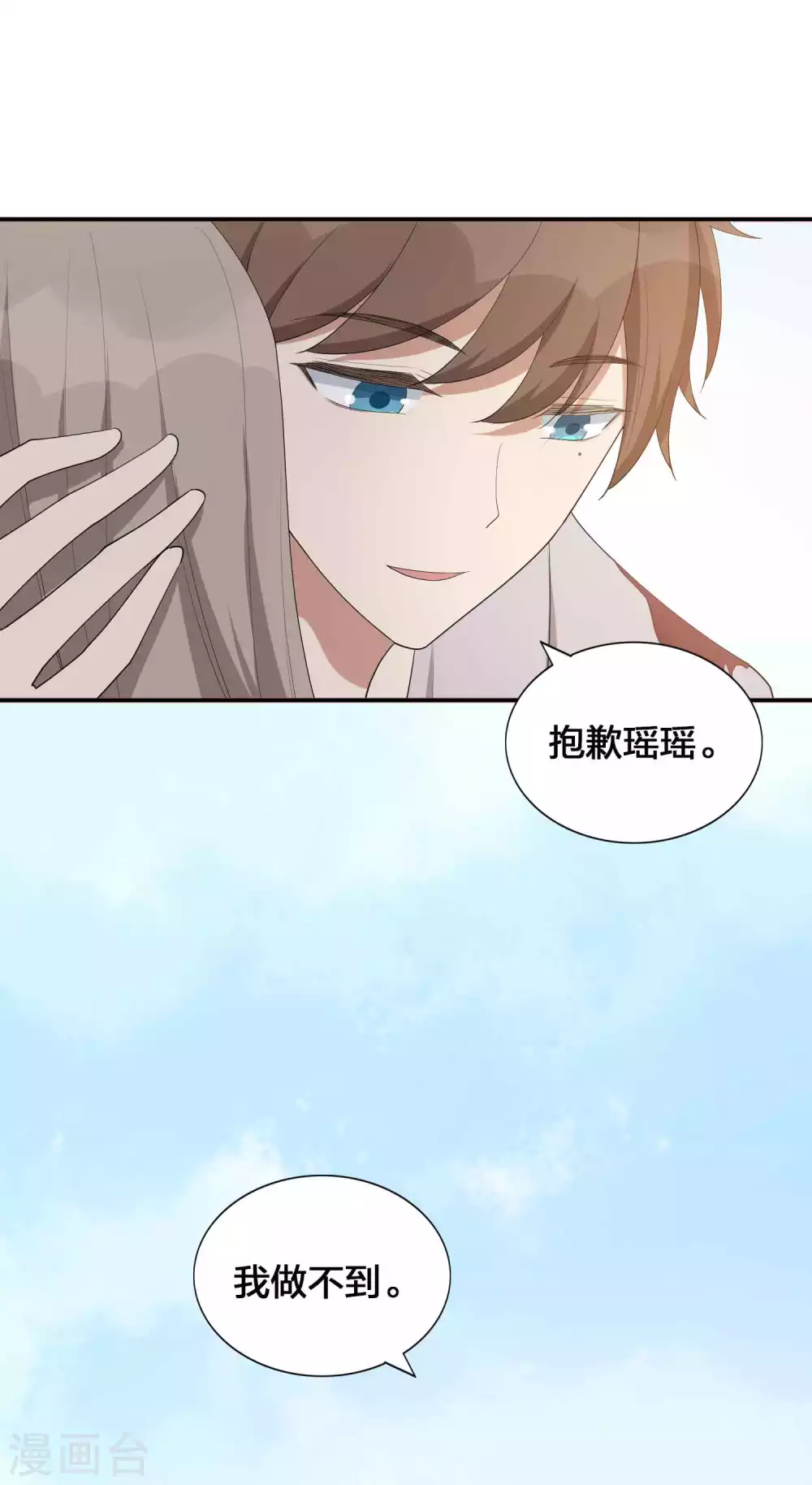 第110话 对不起，我做不到33