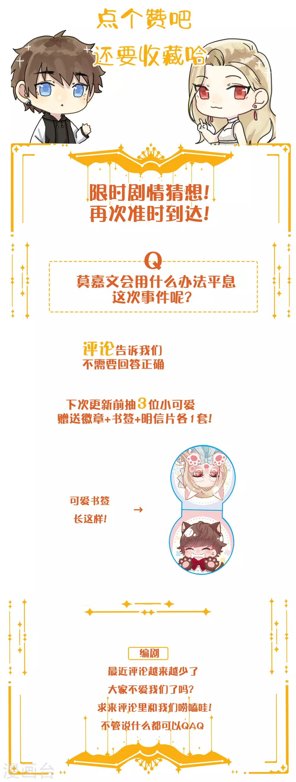 第110话 对不起，我做不到35