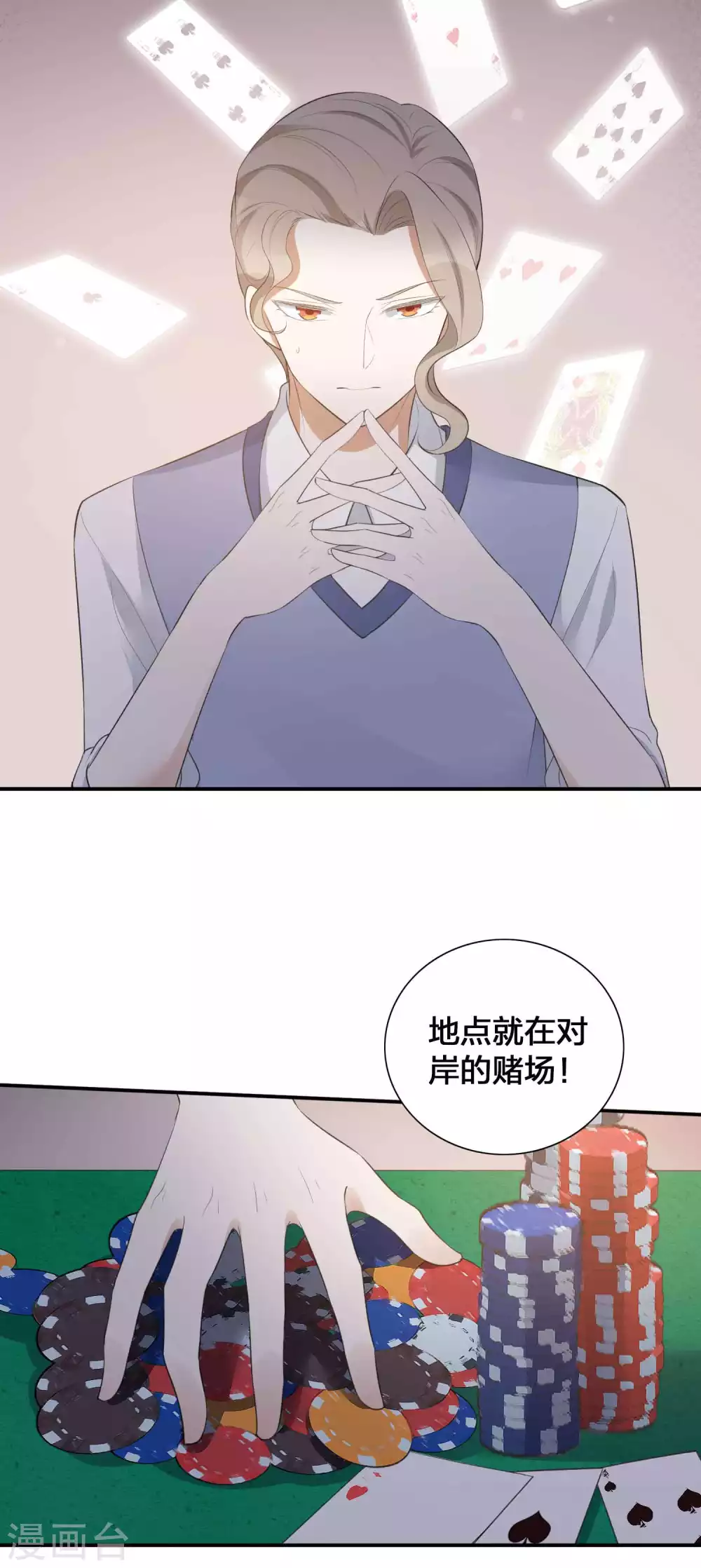 第110话 对不起，我做不到4