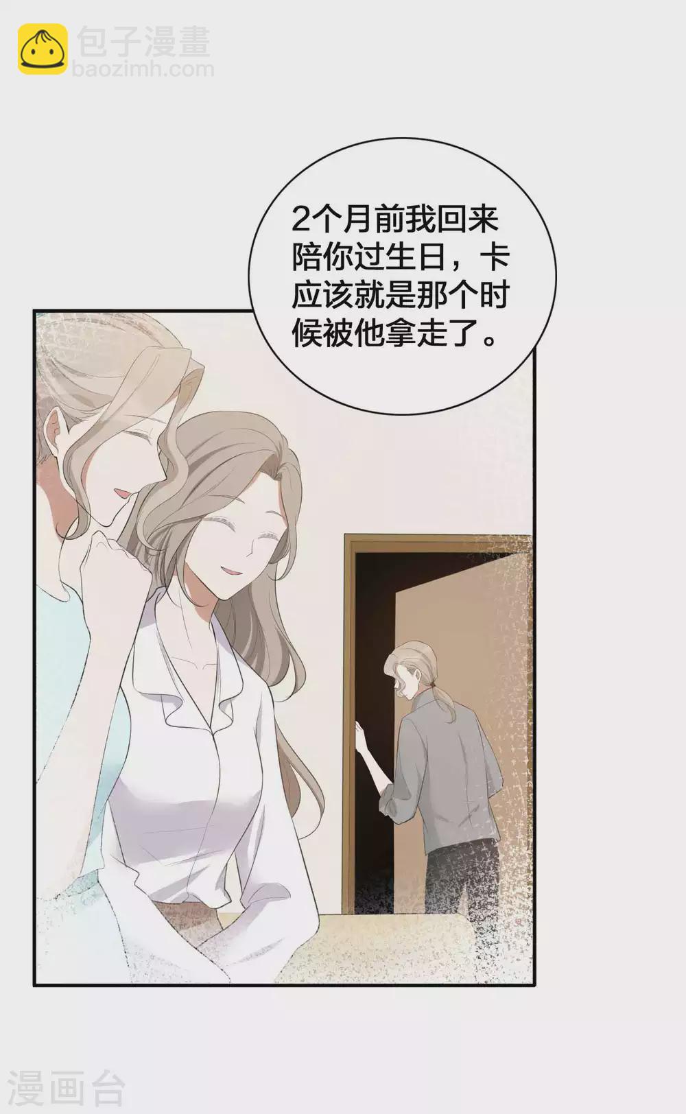 第110话 对不起，我做不到5