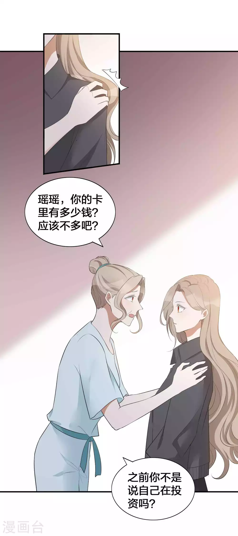 第110话 对不起，我做不到8
