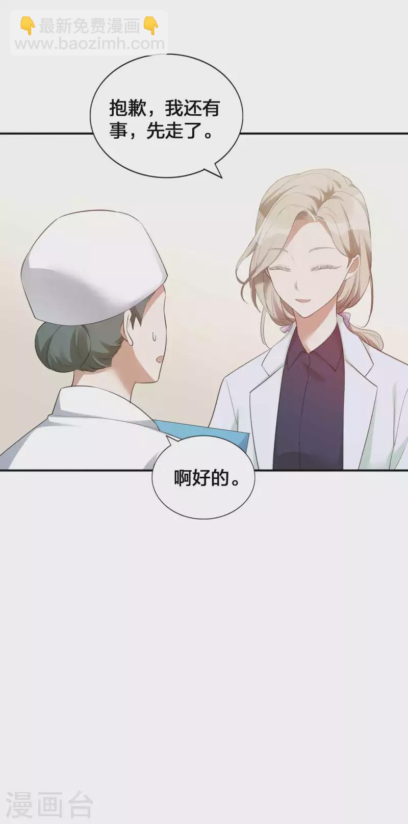 第114话 医生和杀手？11