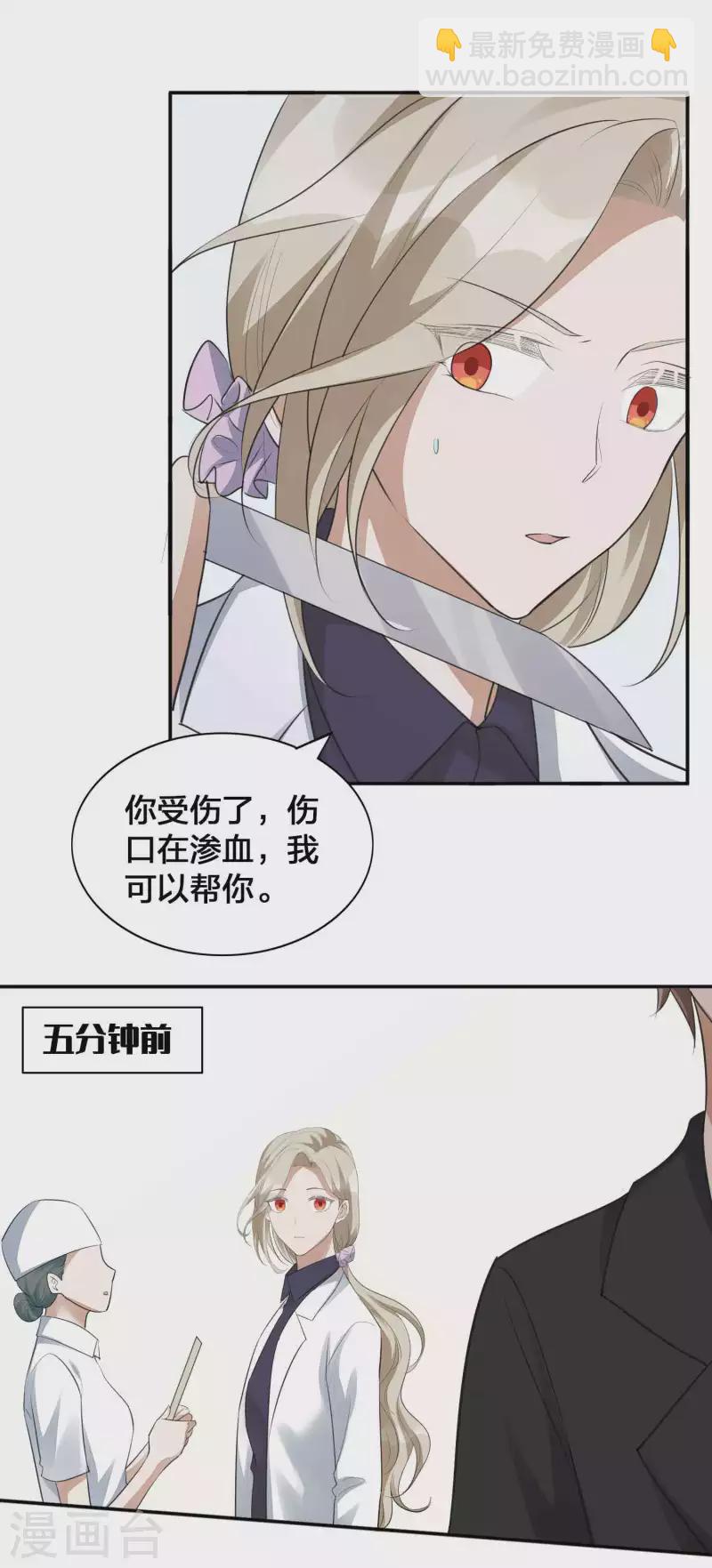 第114话 医生和杀手？14