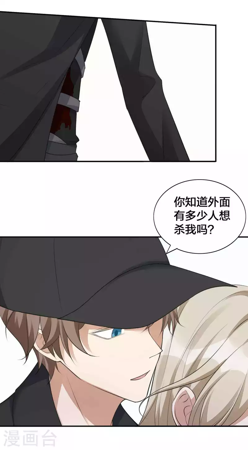 第114话 医生和杀手？15