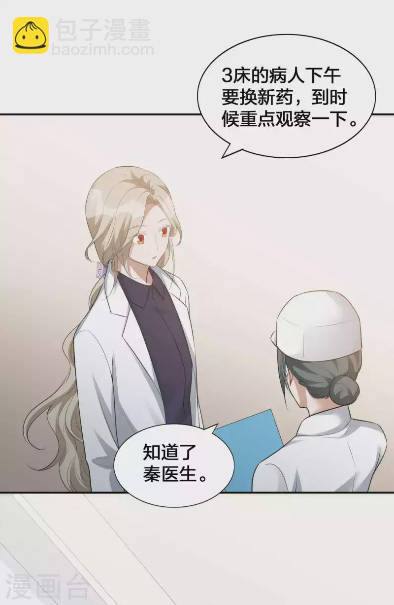 第114话 医生和杀手？2