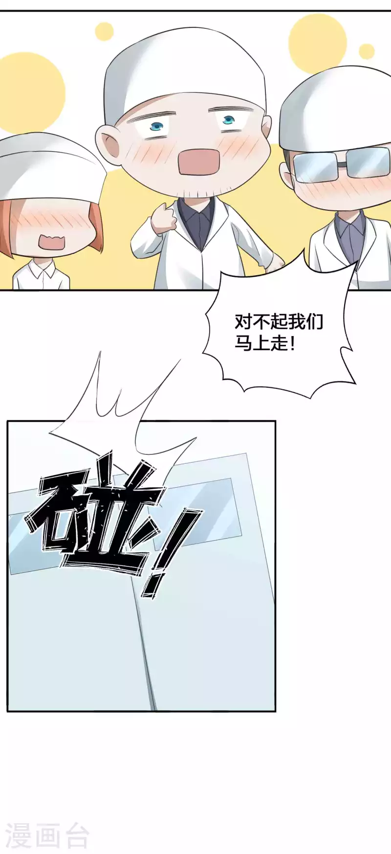 第114话 医生和杀手？22