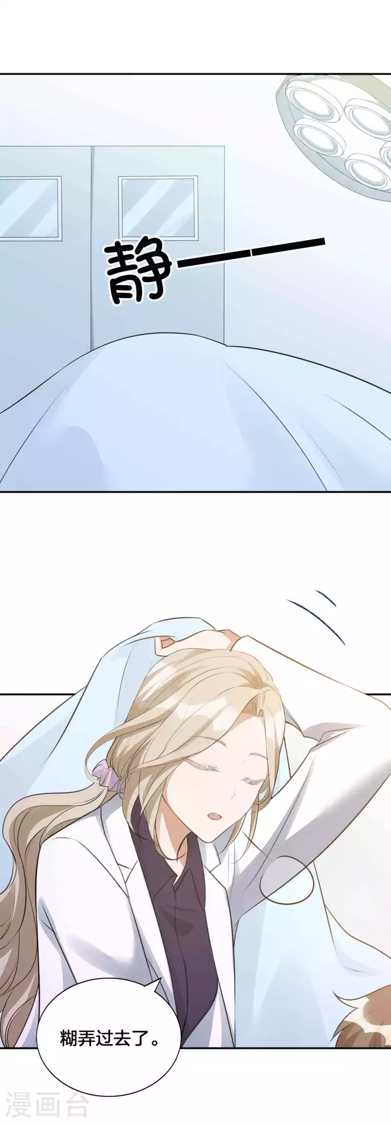 第114话 医生和杀手？23