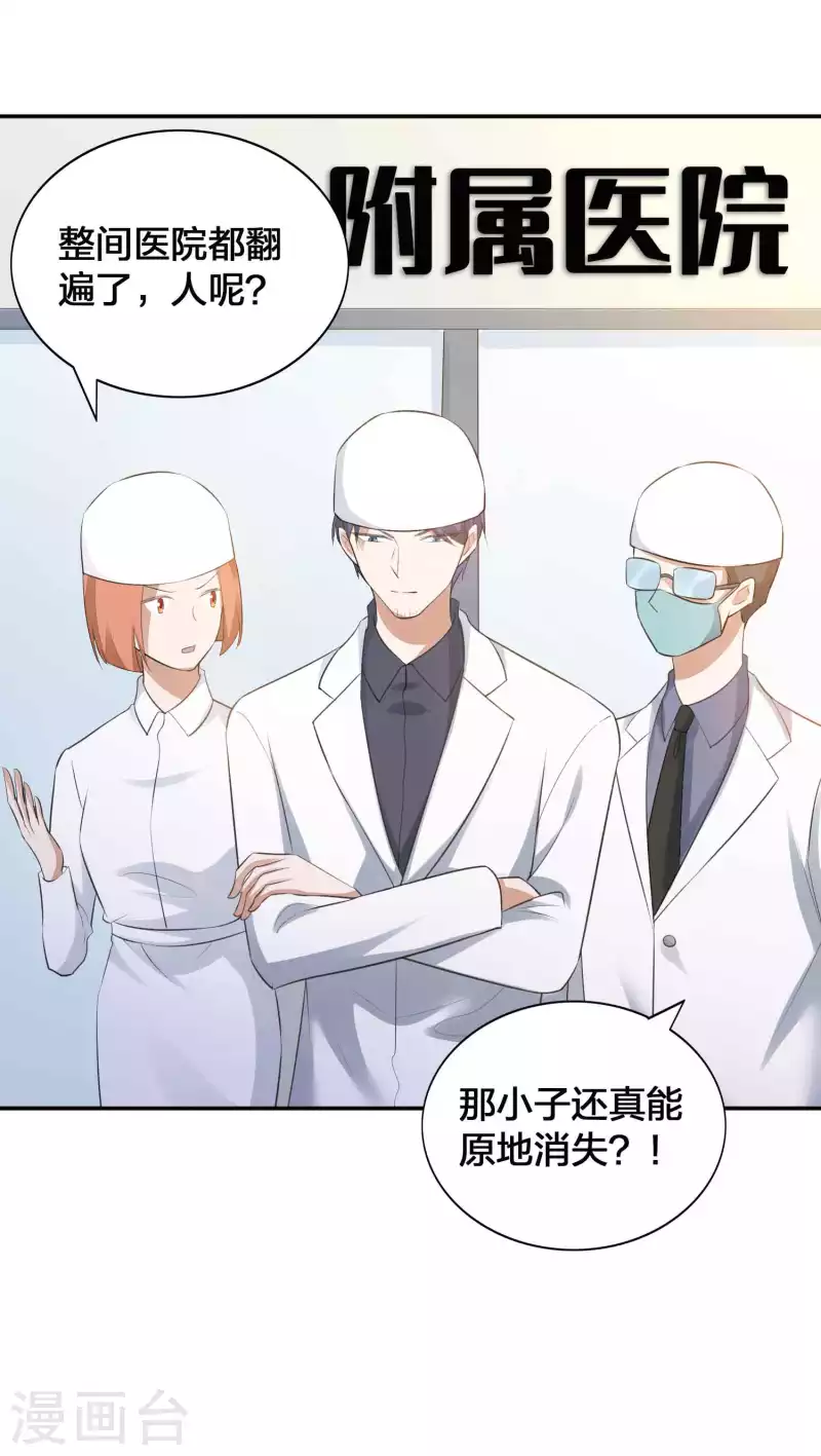 第114话 医生和杀手？26