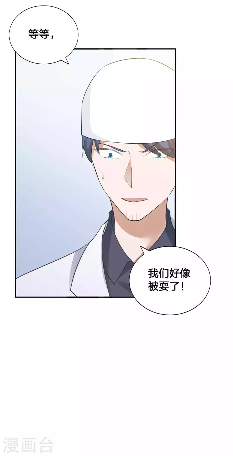 第114话 医生和杀手？27