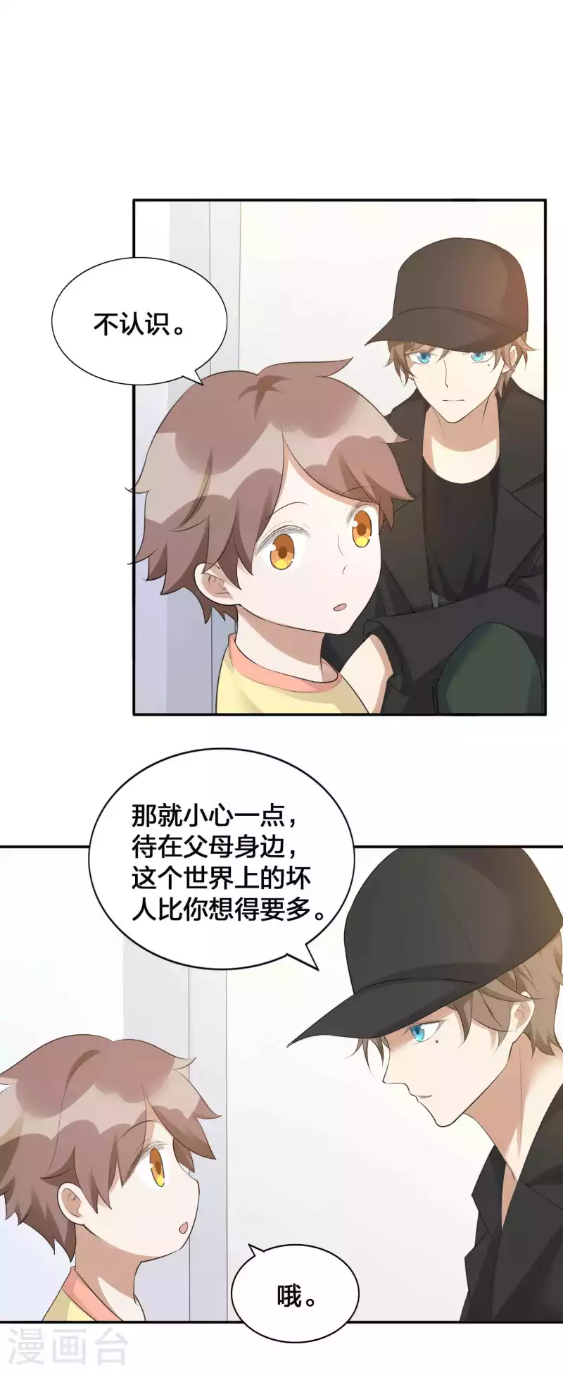 第114话 医生和杀手？6