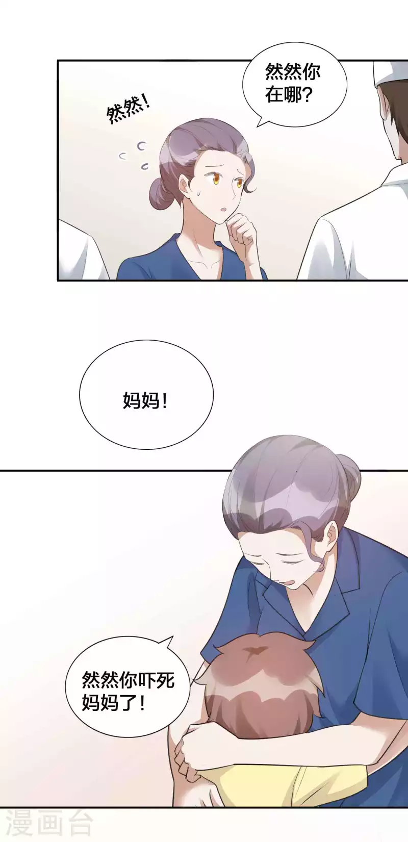 第114话 医生和杀手？8