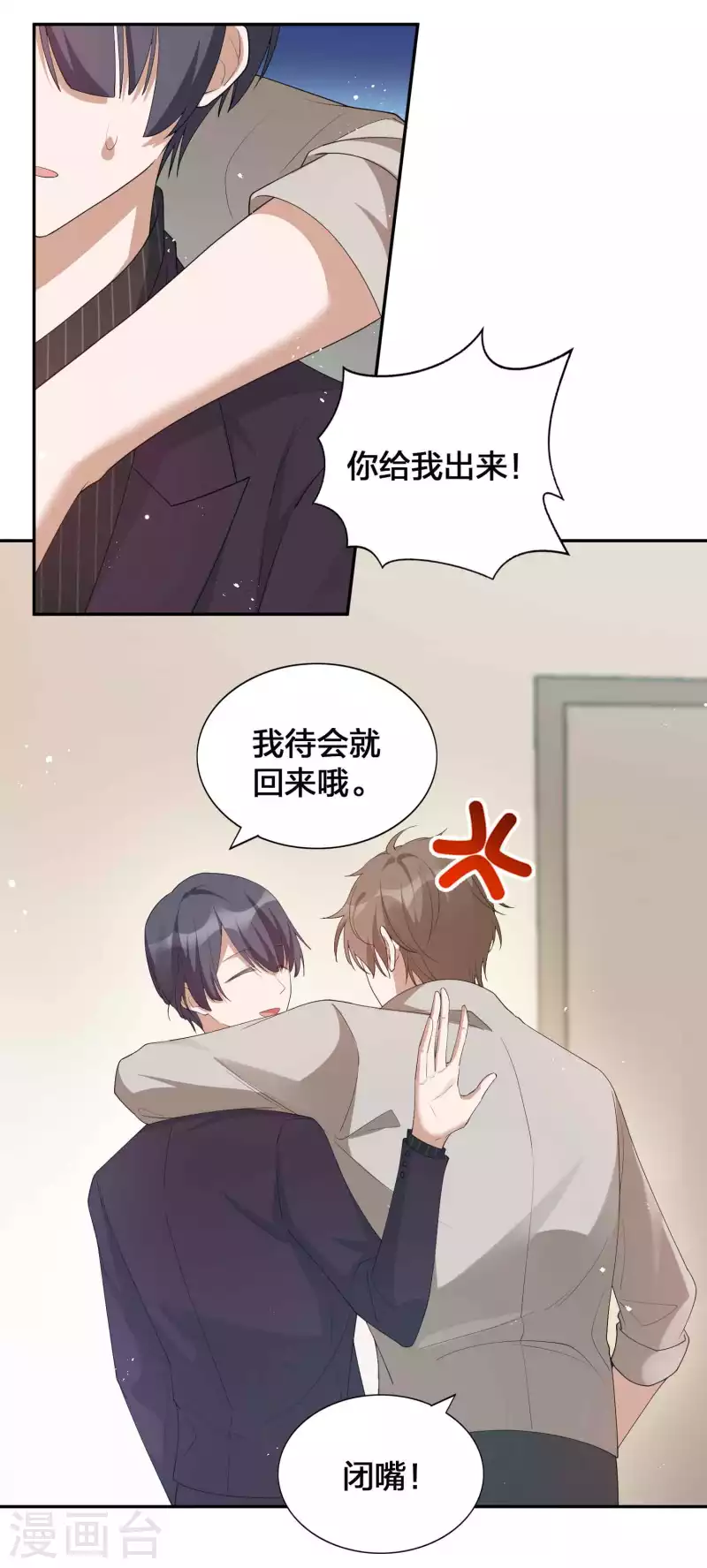 第118话 MG总裁的计划21
