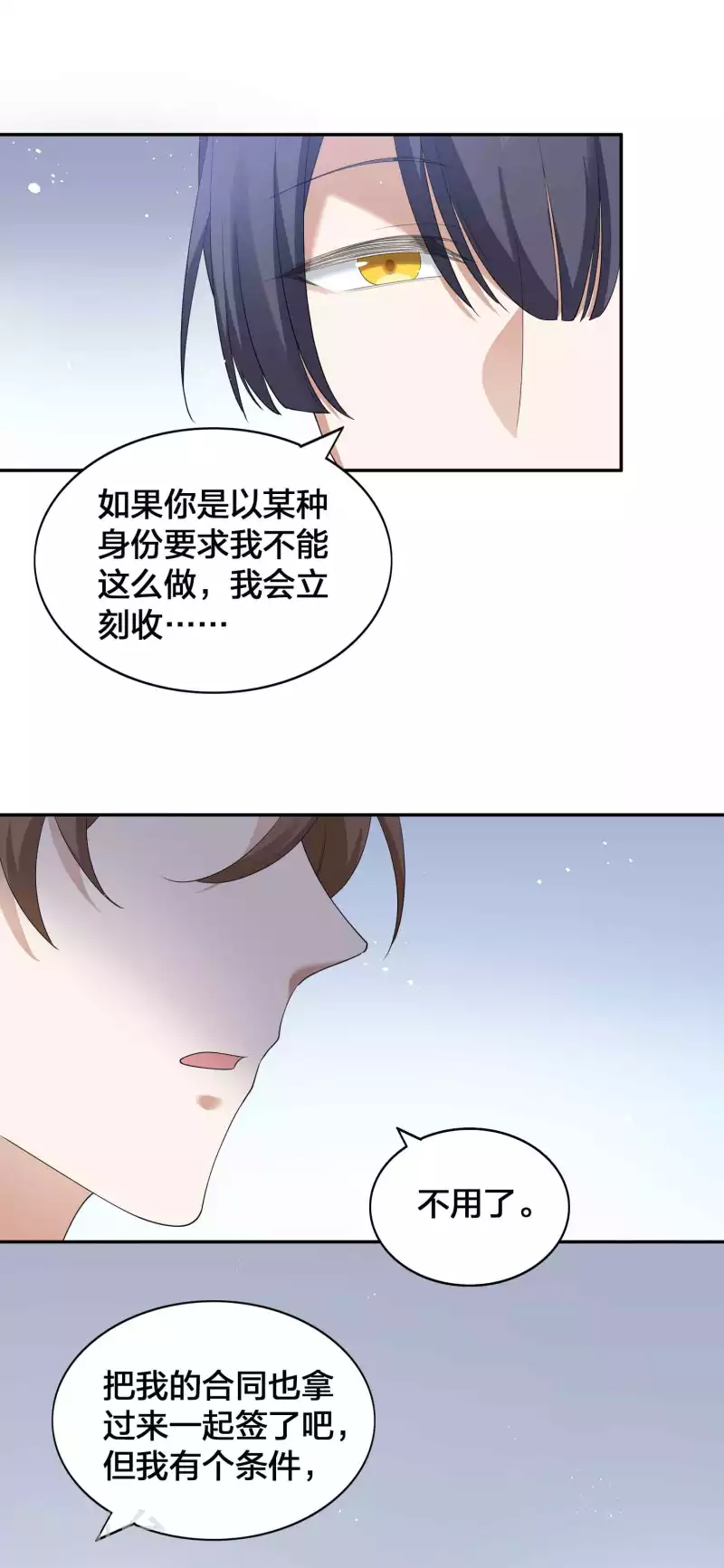 第118话 MG总裁的计划27