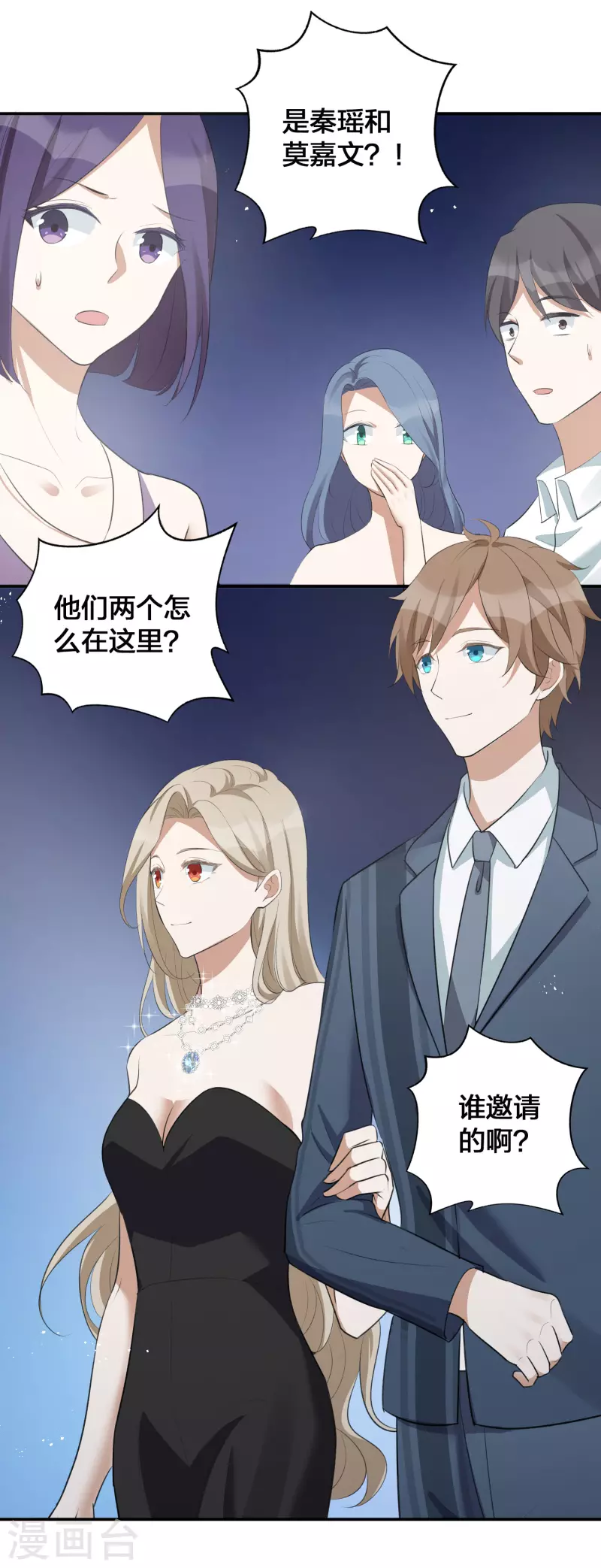 第119 秦瑶，你怎么戴假货？12