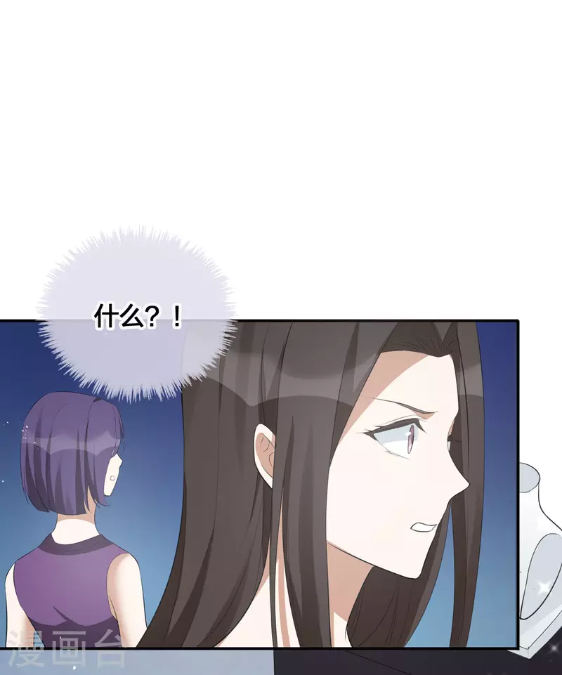 第119 秦瑶，你怎么戴假货？13