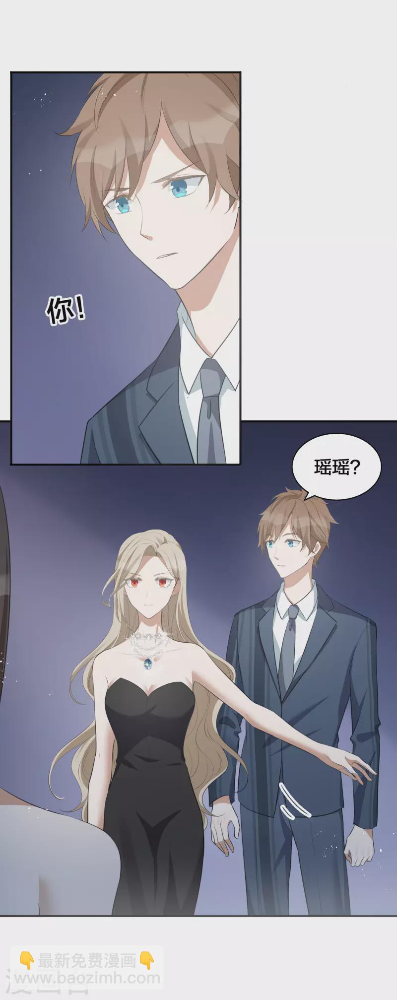 第119 秦瑶，你怎么戴假货？15