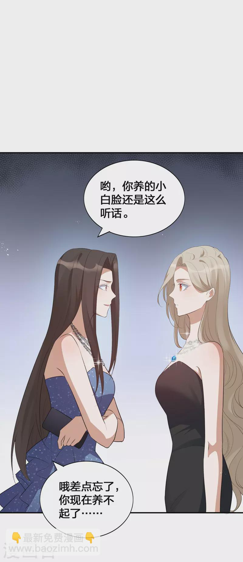 第119 秦瑶，你怎么戴假货？17