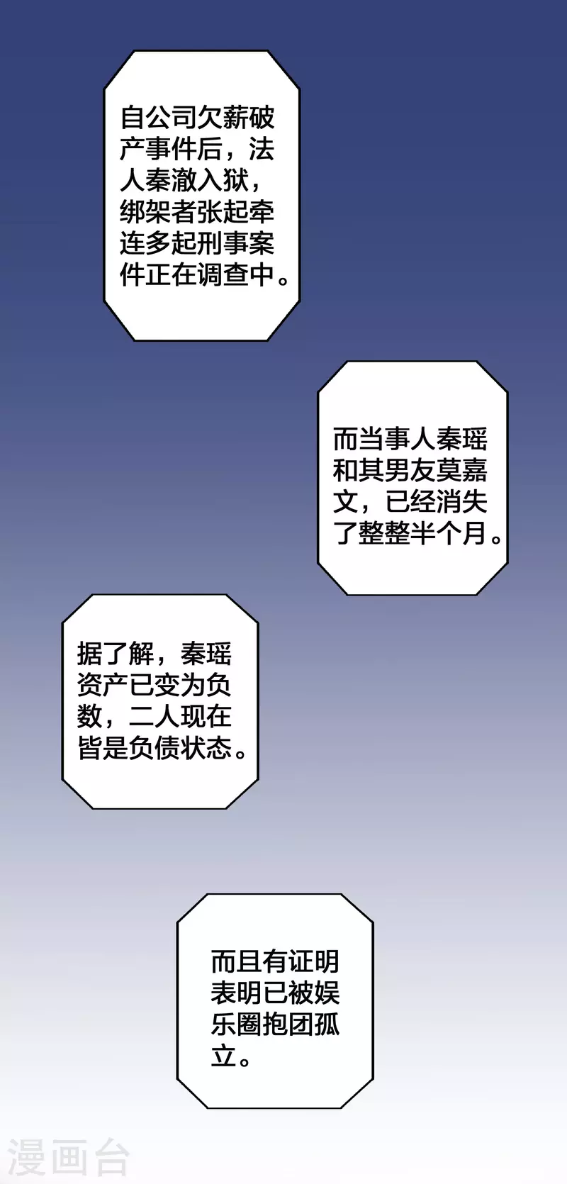 第119 秦瑶，你怎么戴假货？2