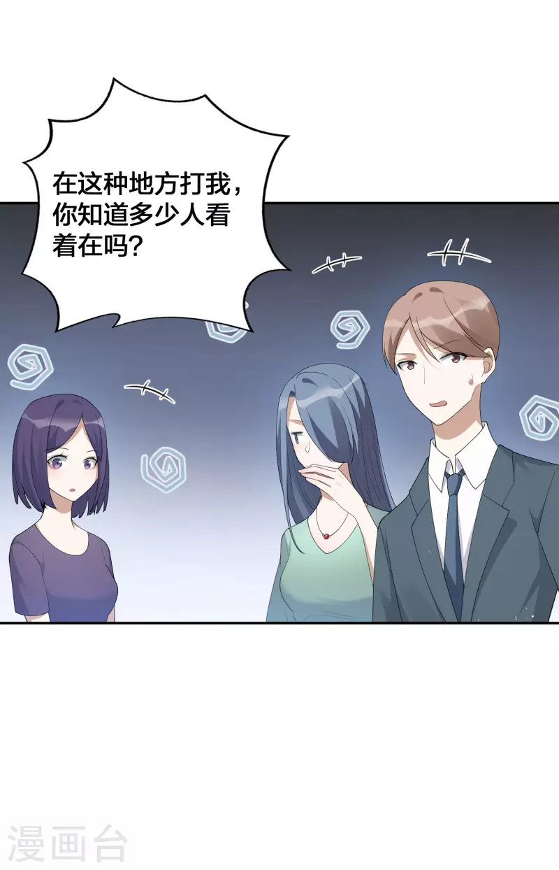 第119 秦瑶，你怎么戴假货？25