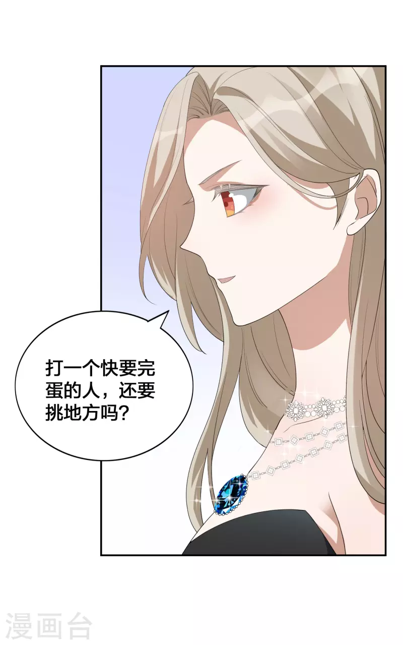 第119 秦瑶，你怎么戴假货？26