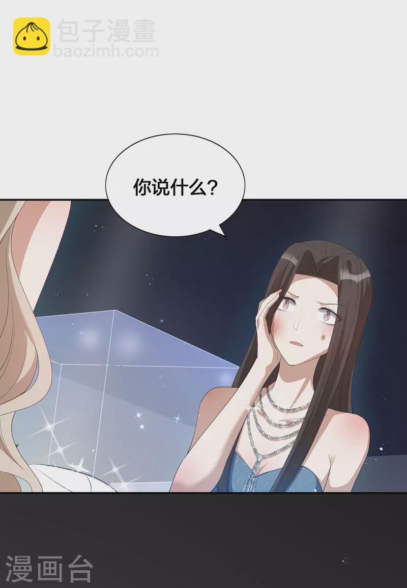 第119 秦瑶，你怎么戴假货？27