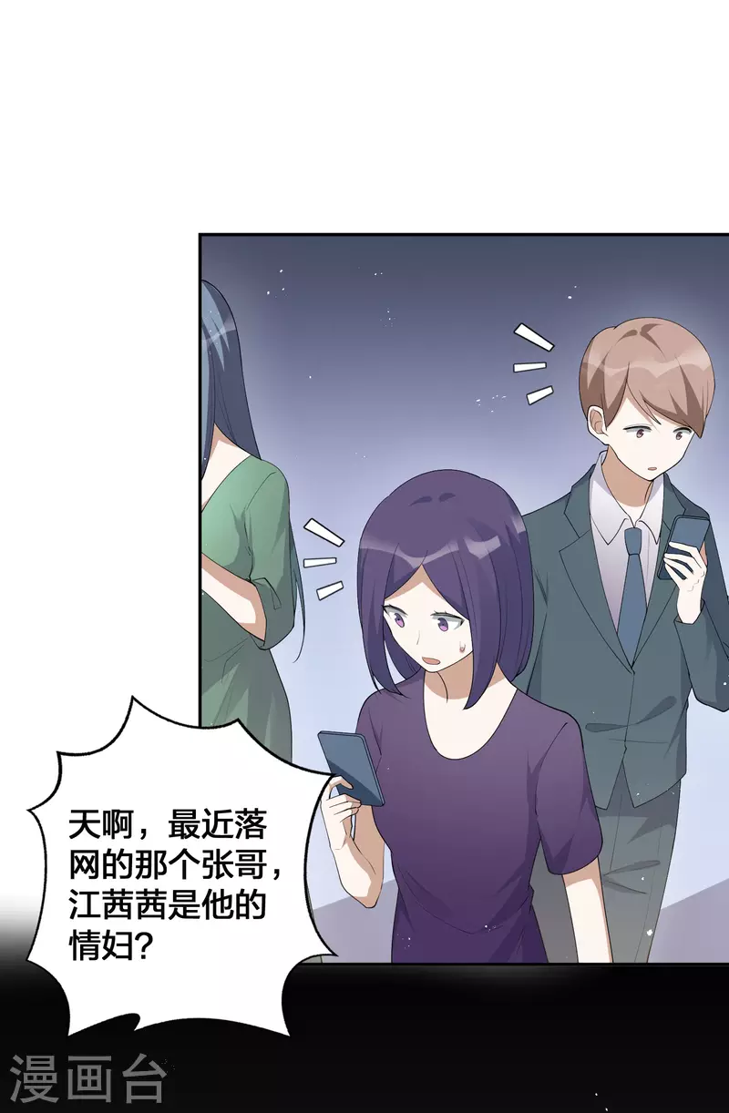 第119 秦瑶，你怎么戴假货？30