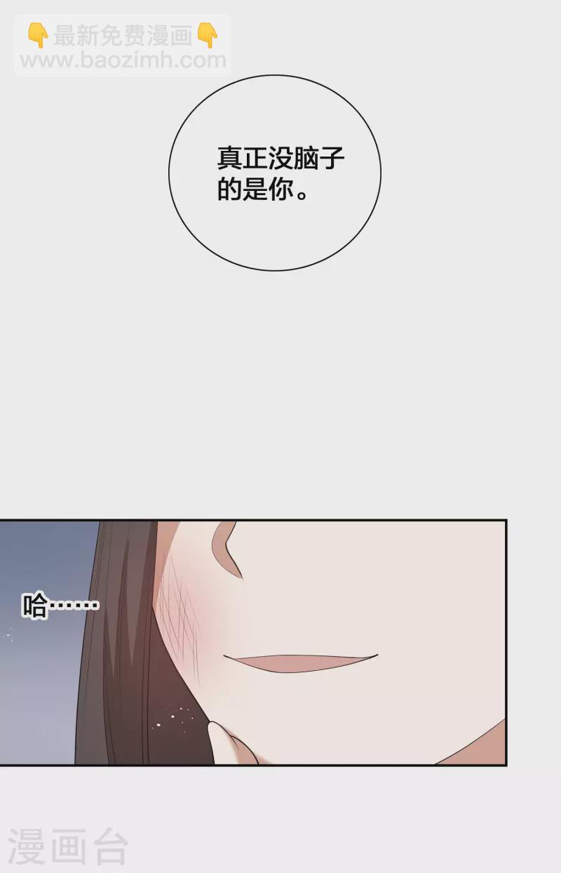 第119 秦瑶，你怎么戴假货？33