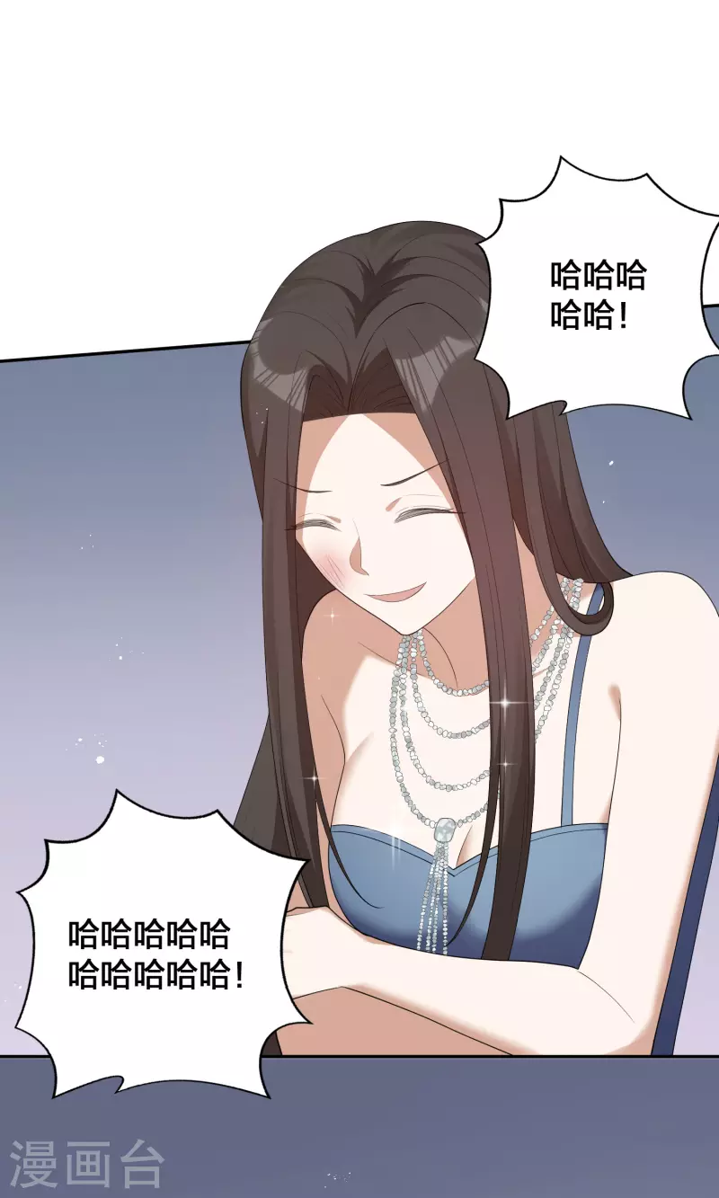 第119 秦瑶，你怎么戴假货？34