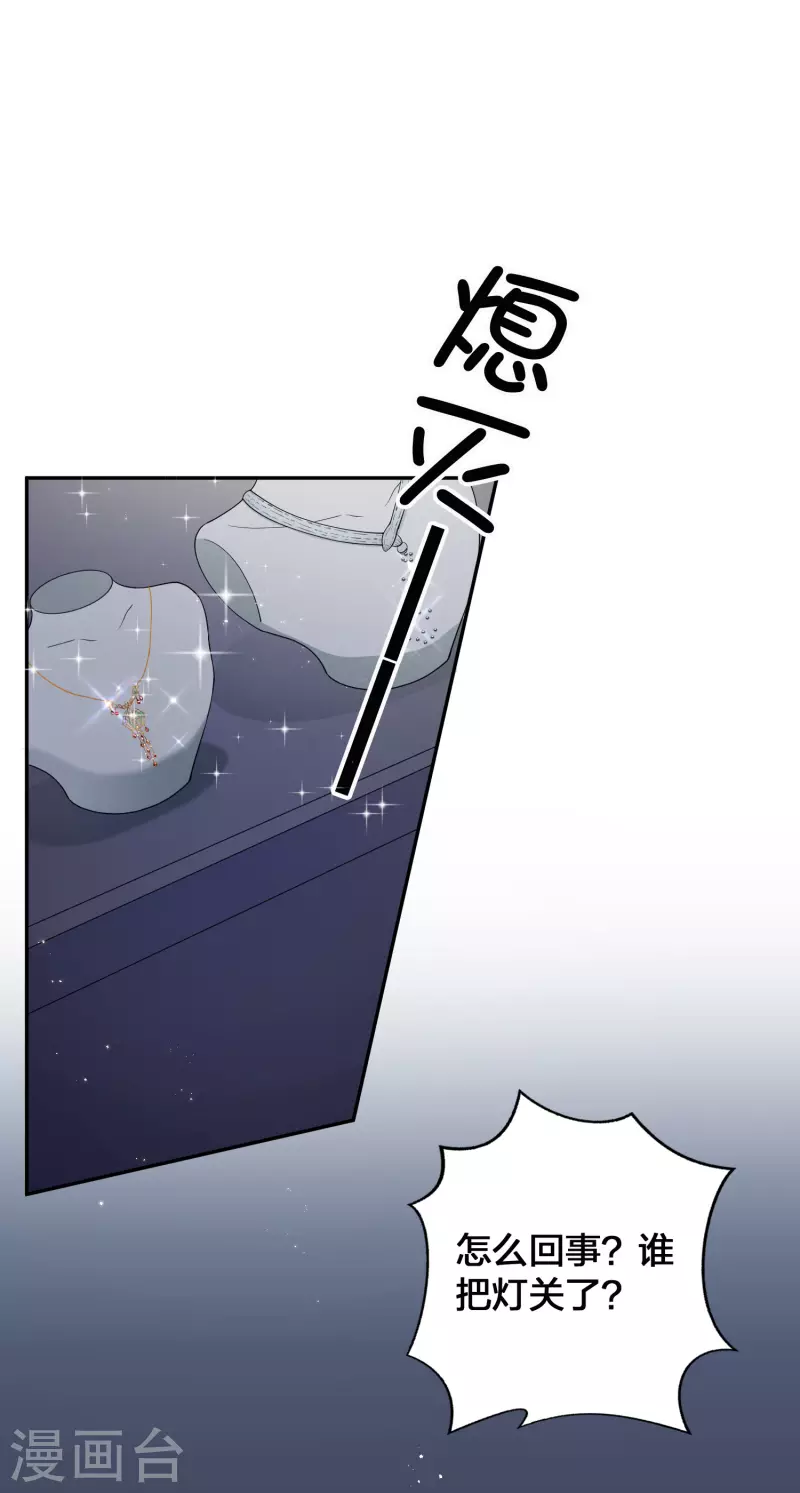 第119 秦瑶，你怎么戴假货？37