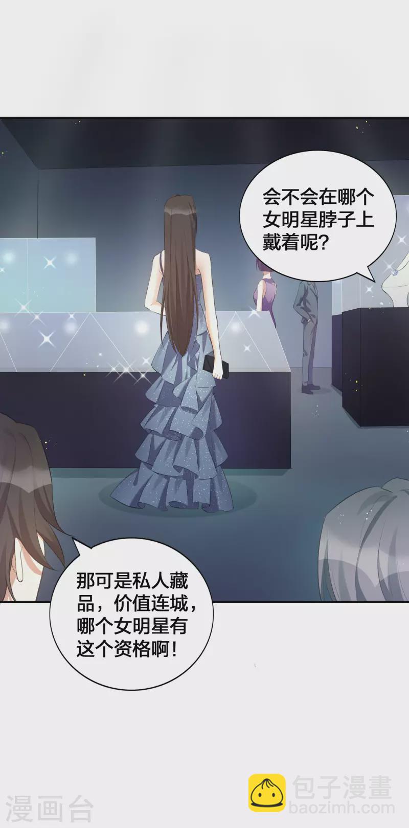 第119 秦瑶，你怎么戴假货？4
