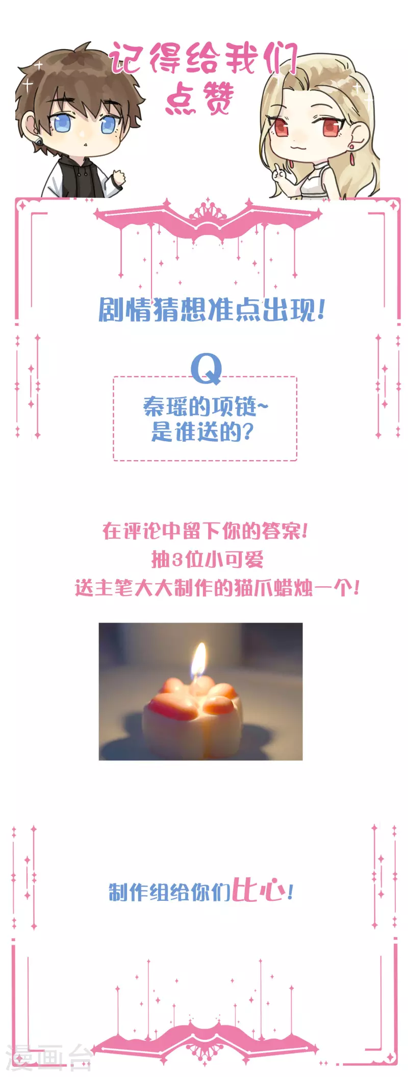 第119 秦瑶，你怎么戴假货？41