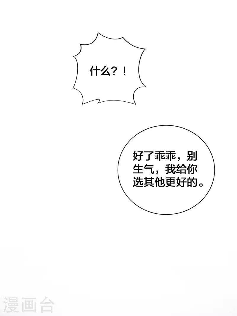 第119 秦瑶，你怎么戴假货？8