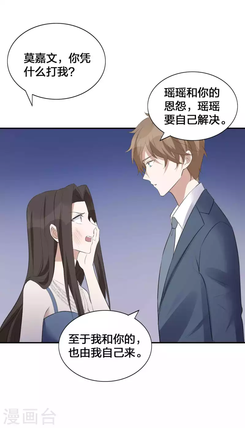 第120话 只有它才配得上你10