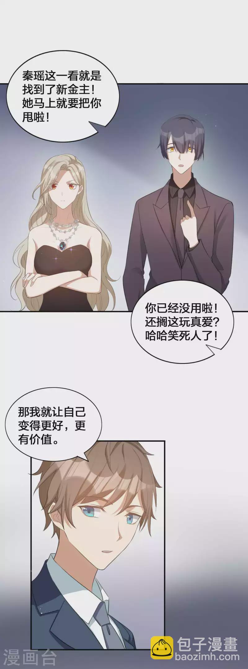 第120话 只有它才配得上你13